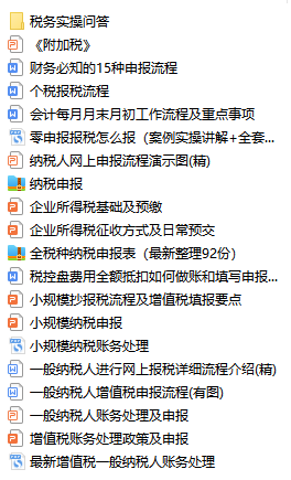 会计怎么报税（新人会计刚入职）