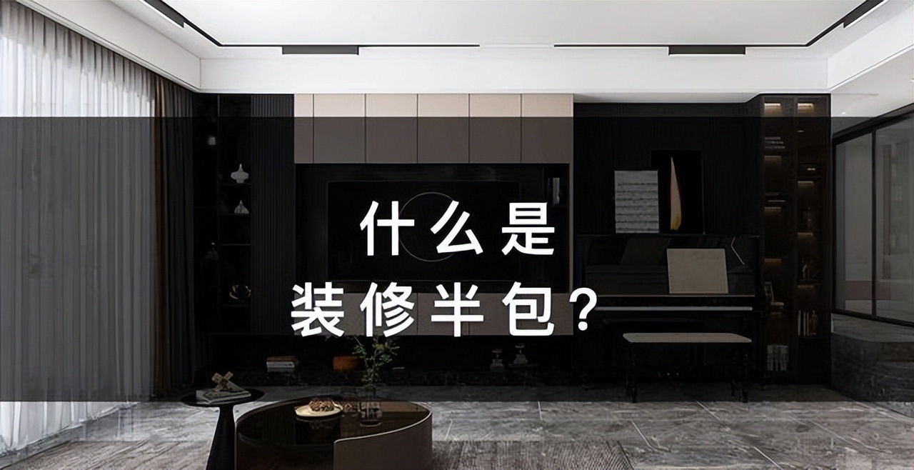 装修公司基装报价预算表明细一览
