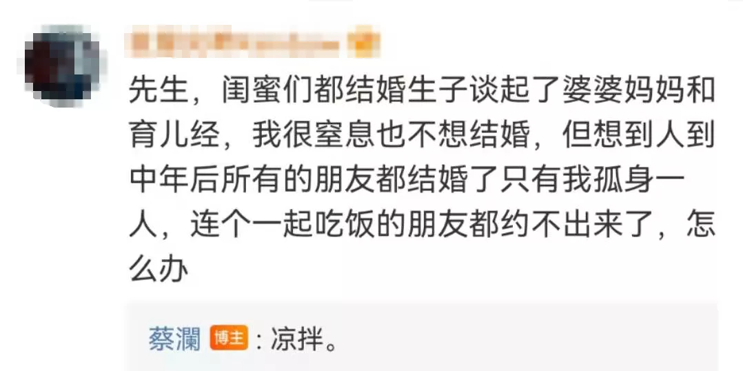 我翻了翻蔡澜最新微博答案，挖到今年最狠的15句毒鸡汤