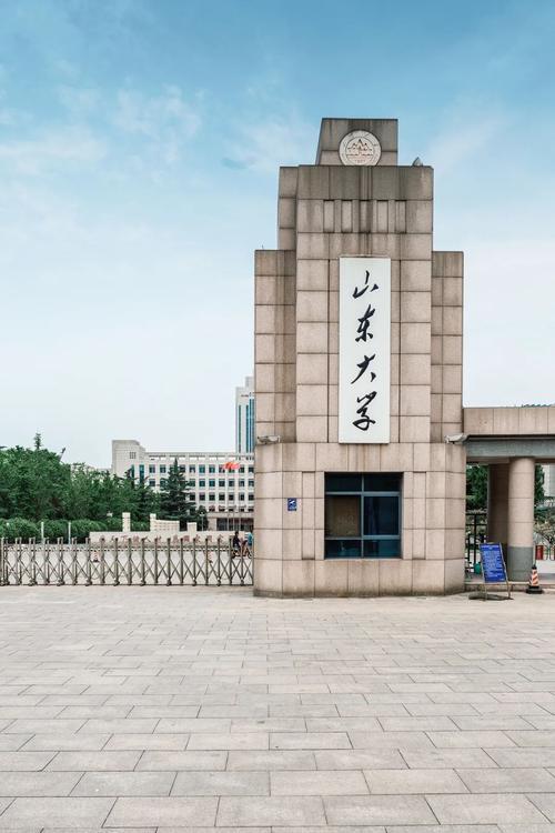 山东济南大学是211还是985(山东大学发展倒退了吗)