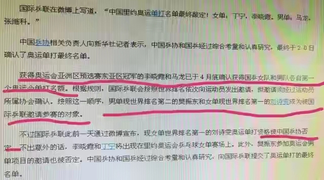 刘诗雯世界乒乓球世界杯(刘诗雯有多厉害？三大赛20个世界冠军，世锦赛金满贯女乒现役第一)