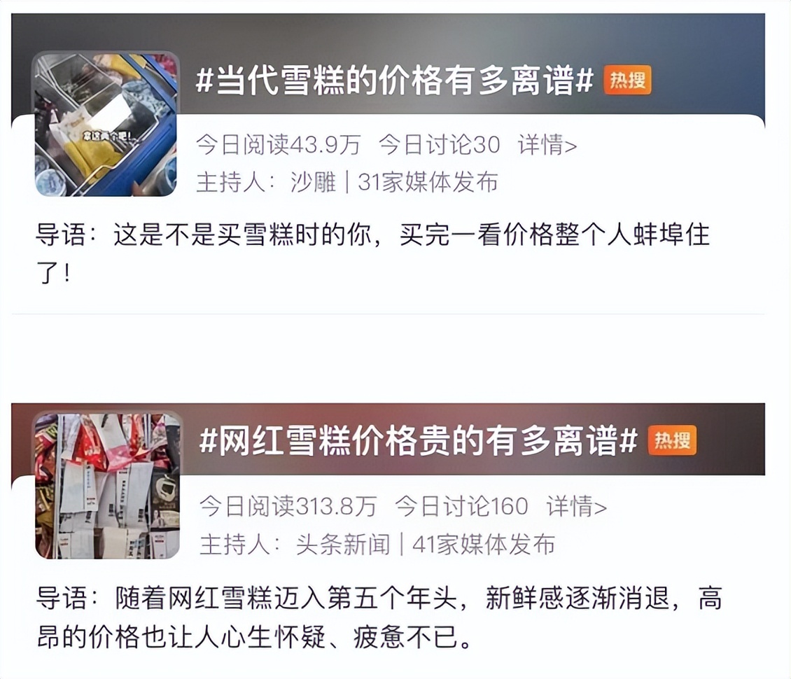 哈根达斯一个球多少钱（哈根达斯的好日子快要被中国雪糕品牌终结了）(2)