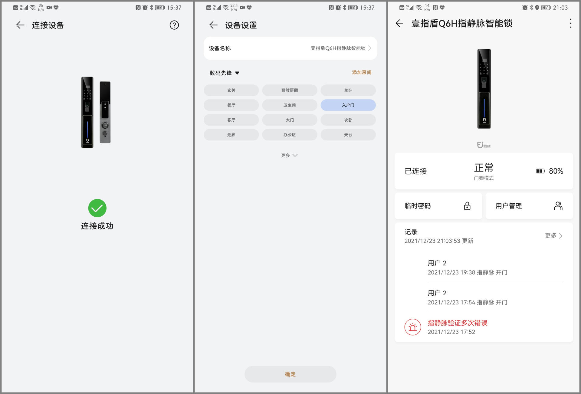 精准识别，指静脉智能门锁更好用吗？看先锋亲自体验的结果