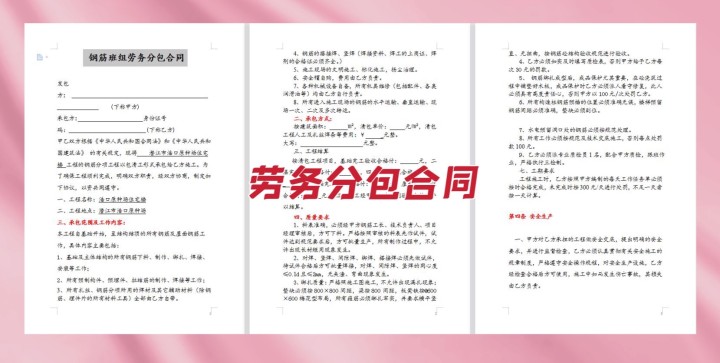 在工地乱签合同吃大亏！180套建筑工程合同范本拿走，标准又规范