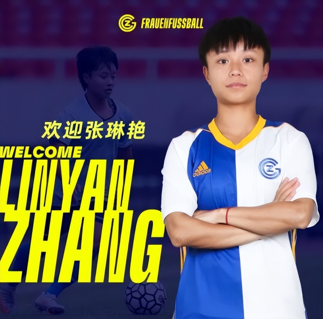 女足球员张琳艳(官宣！21岁女足国脚加盟欧洲球队，她去年还在国内第2级联赛踢球)