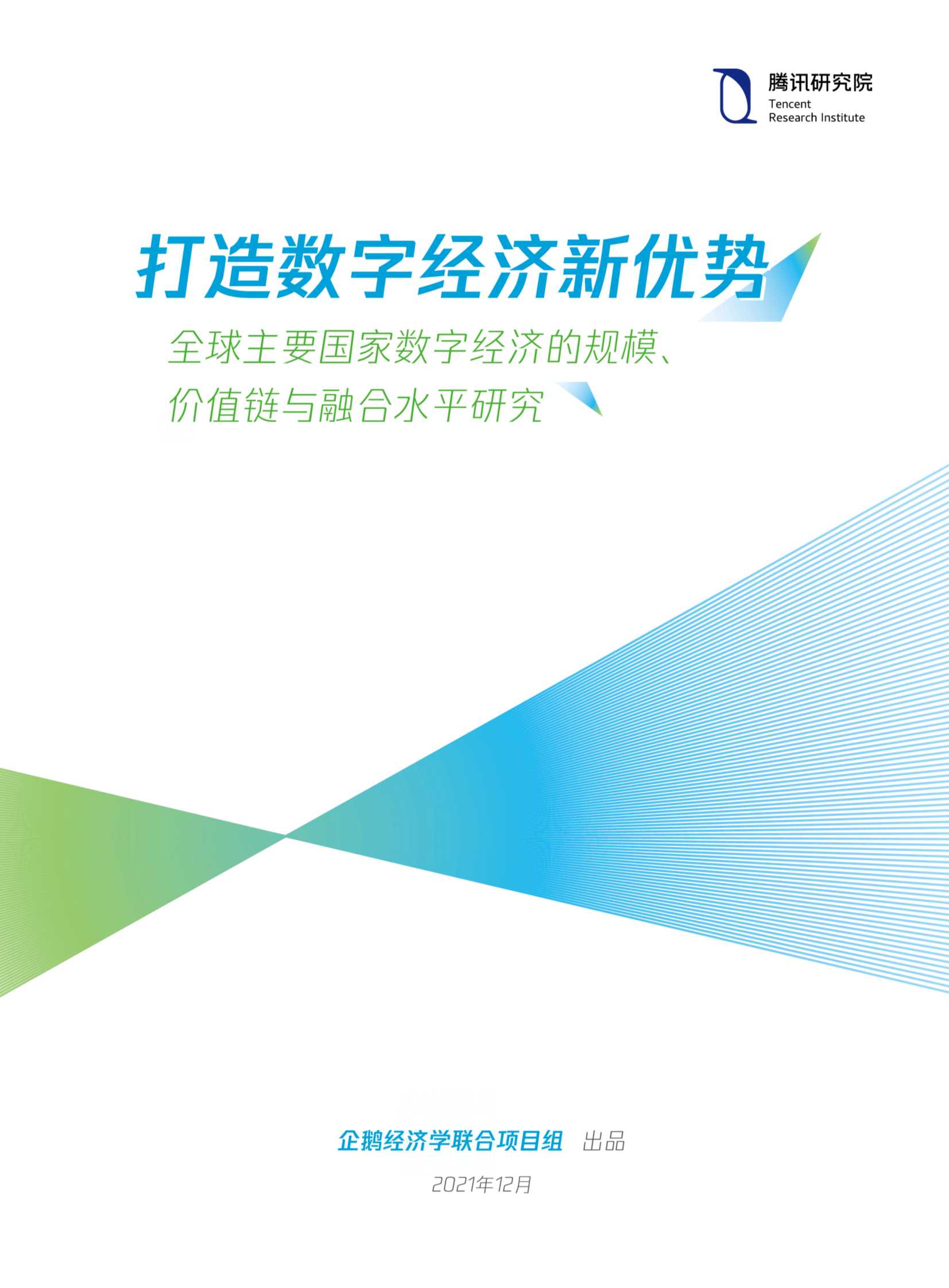 侠说智库:今日报告星球更新45份