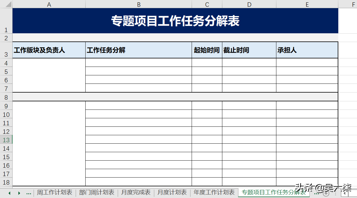 企業日常管理工具彙總:共有8大表格模板可套用,內容簡潔實用