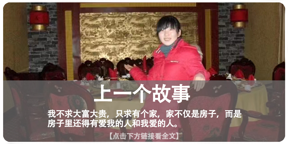 我，定居大陆的台湾媳妇，父亲是国民党军官，公公是解放军少将