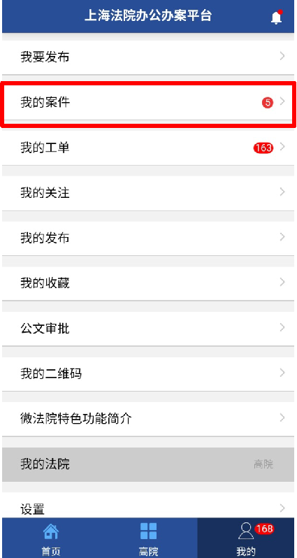 数字智慧仓丨让法官足不出户即可阅卷的系统来啦，内附教程