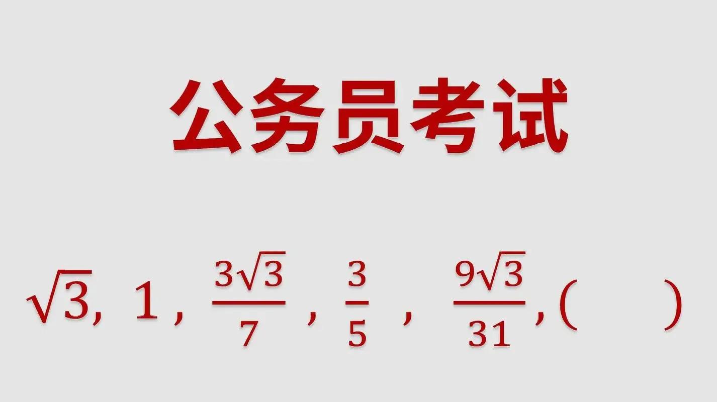 公務員考試考哪些科目