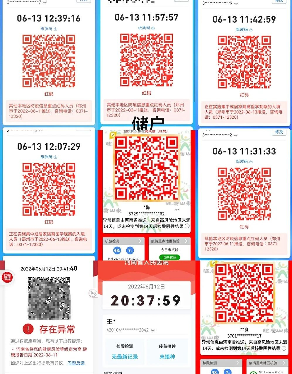 国家体育总局赵勇分管(一个红码是如何引出400亿元惊天大案的？)