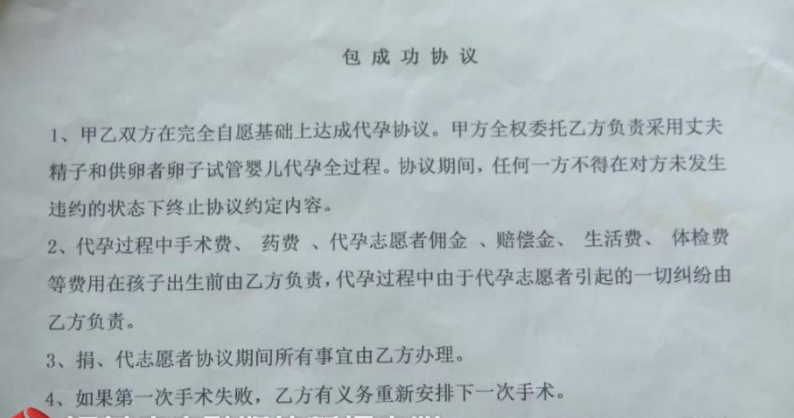 3年前，南京夫妇花95万代孕生下龙凤胎，抱回孩子后为何麻烦不断