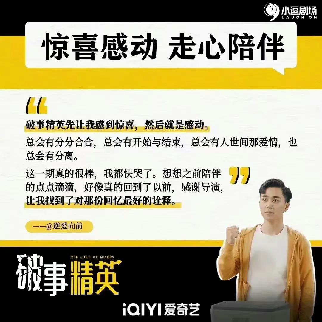 7.1分《破事精英》：最好的职场喜剧，解压、治愈，职场社畜必看