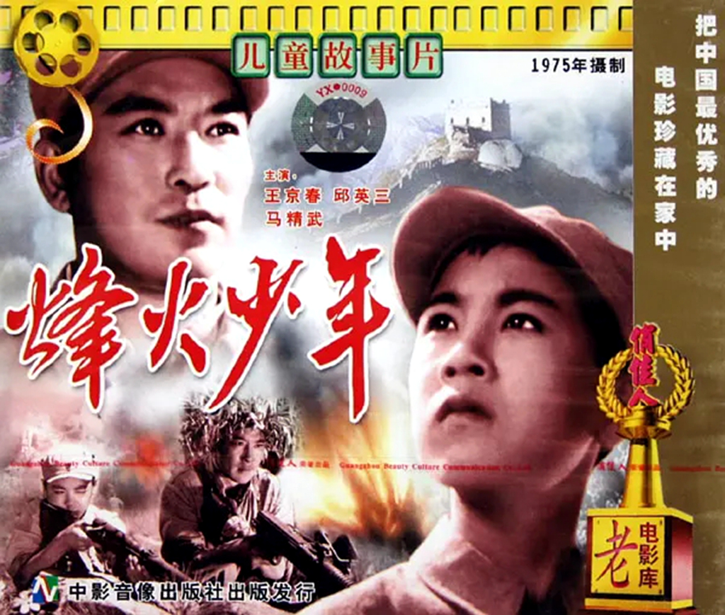 47年前电影《烽火少年》,马精武方辉健在,小松饰演者却渺无音讯