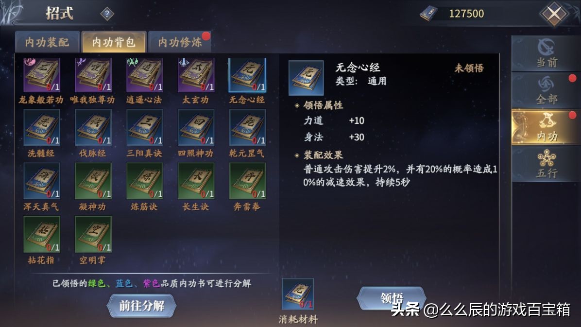 大宗师苦荷秘技！庆余年双剑用法详解