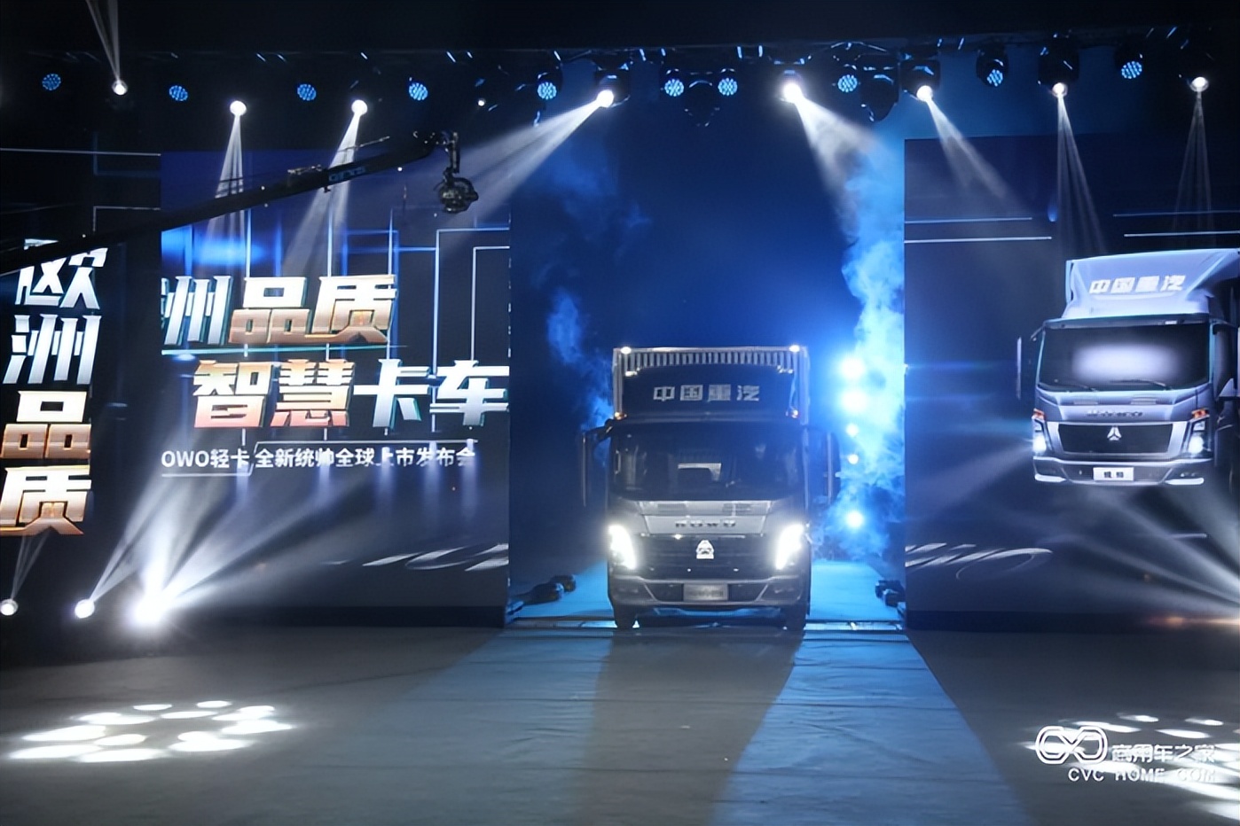 讓用戶滿意、讓客戶放心 HOWO全新統帥定位高端物流運輸市場
