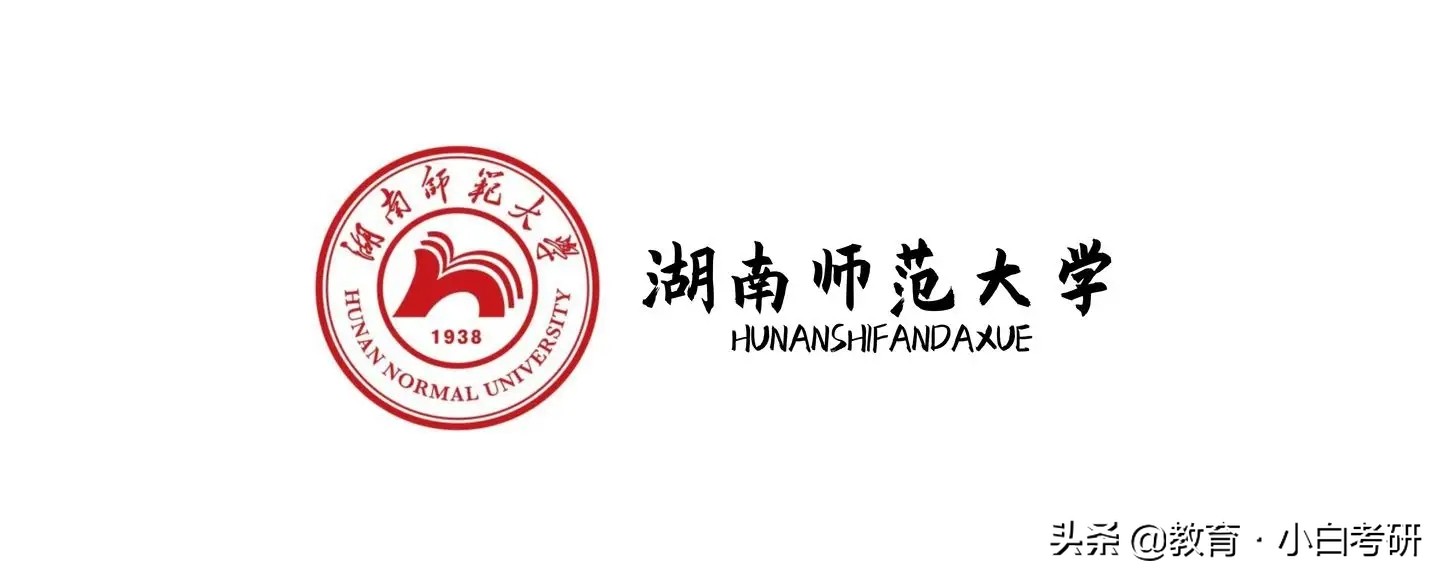 湖南師范大學研究生招生信息網「湖南師范大學研究生院2022錄取名單」