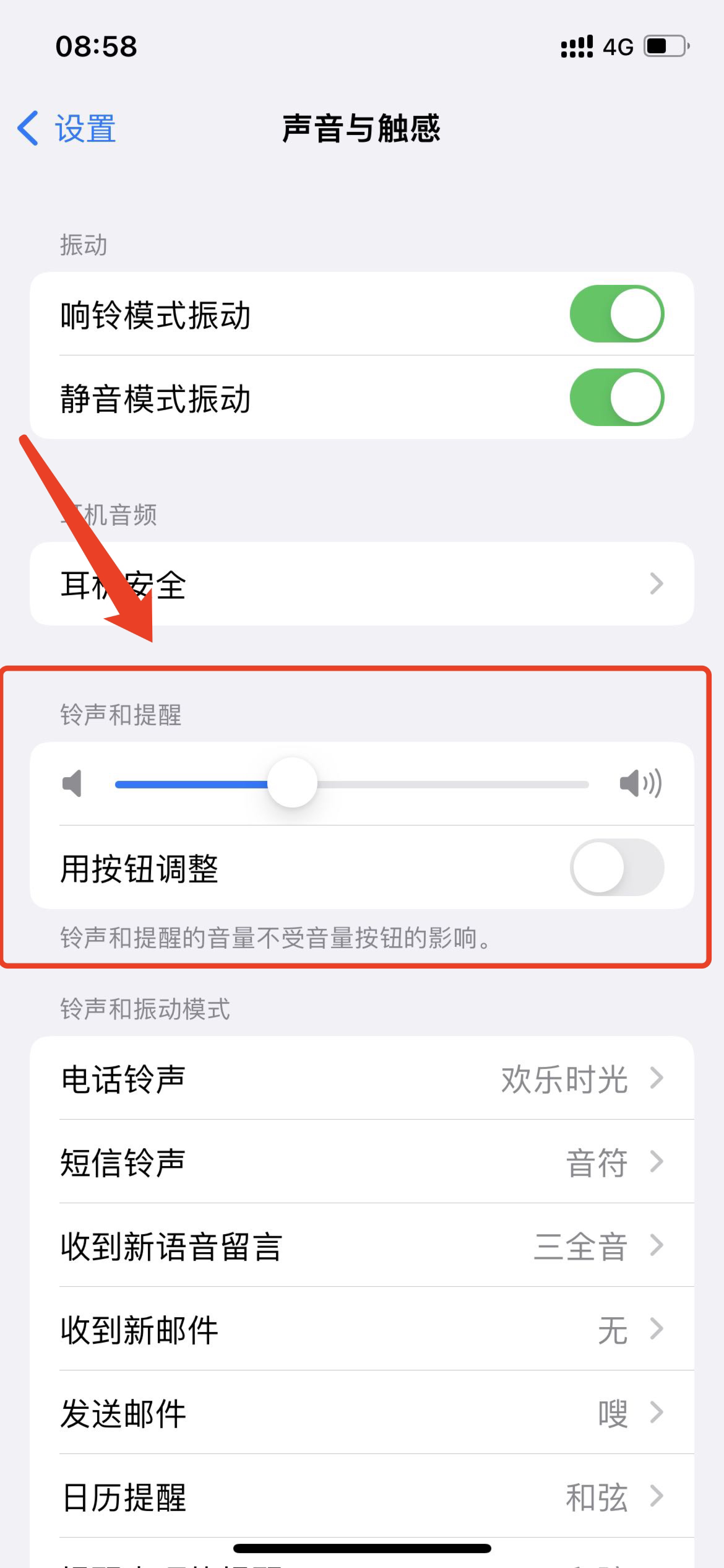 iPhone没有声音时的7种故障排除方法