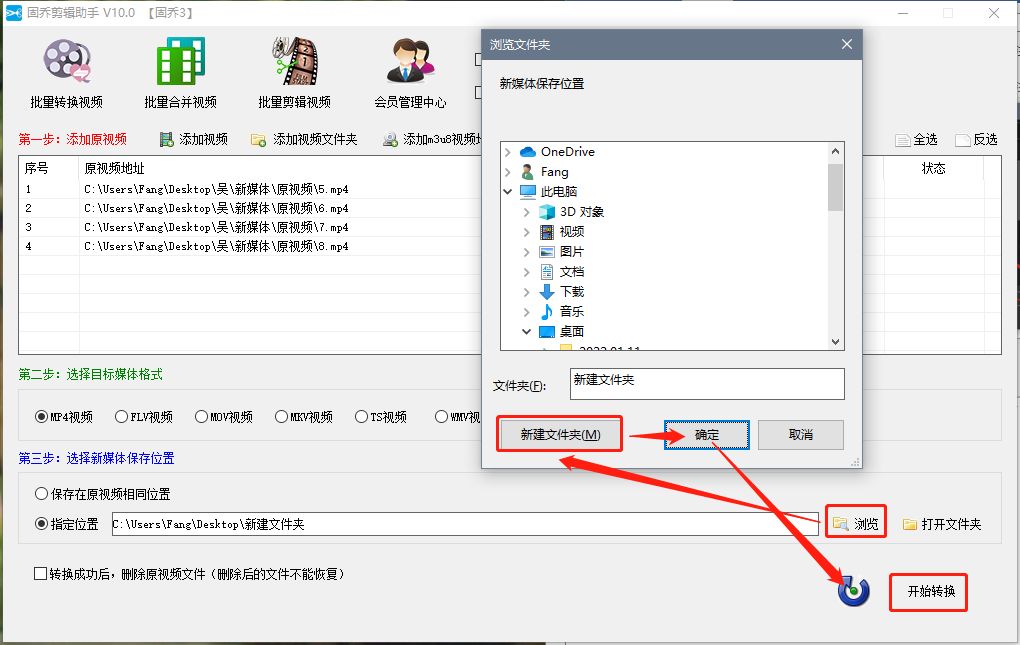 视频mp4格式怎么弄将视频一键修改成mp4格式的方法