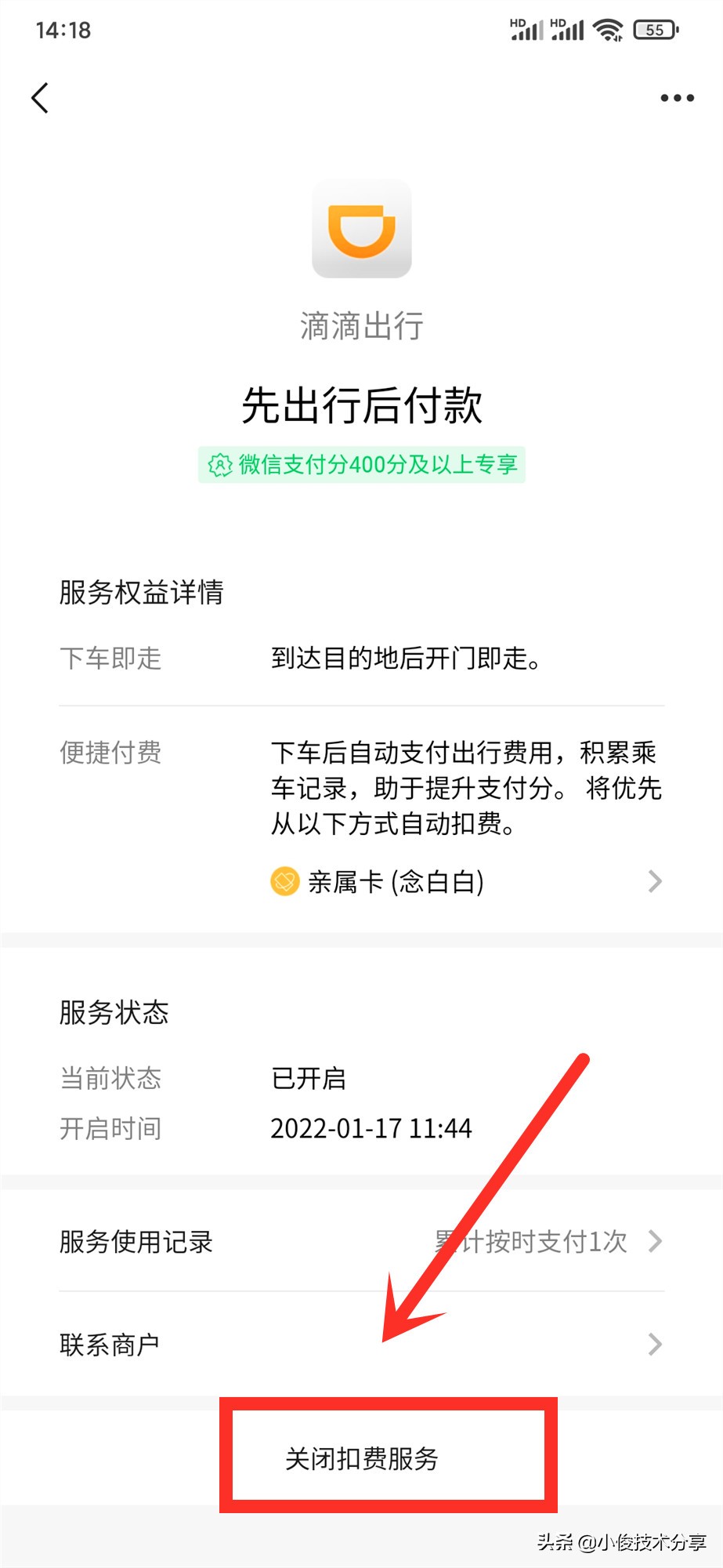 微信绑定了银行卡，这些地方要手动设置，否则每月会自动扣费