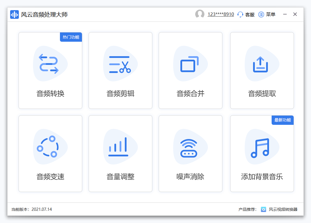 怎么截取mp3？有什么好用的工具？