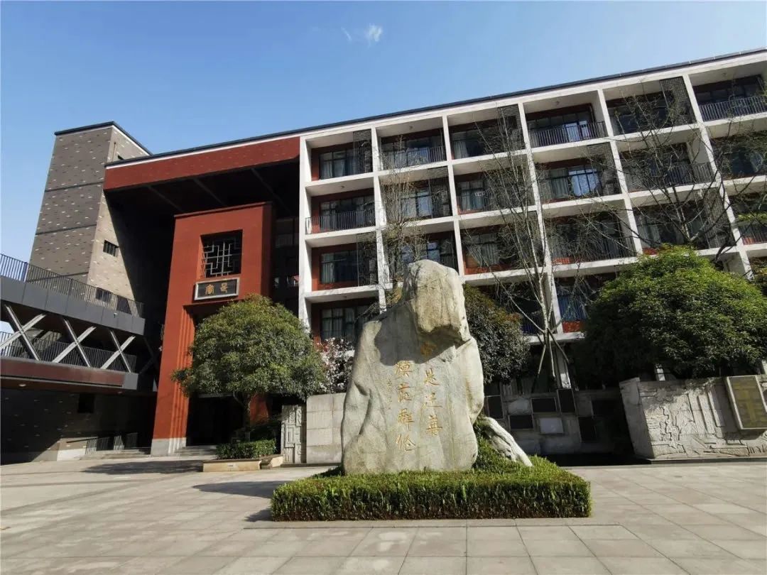 成都七中初中学校