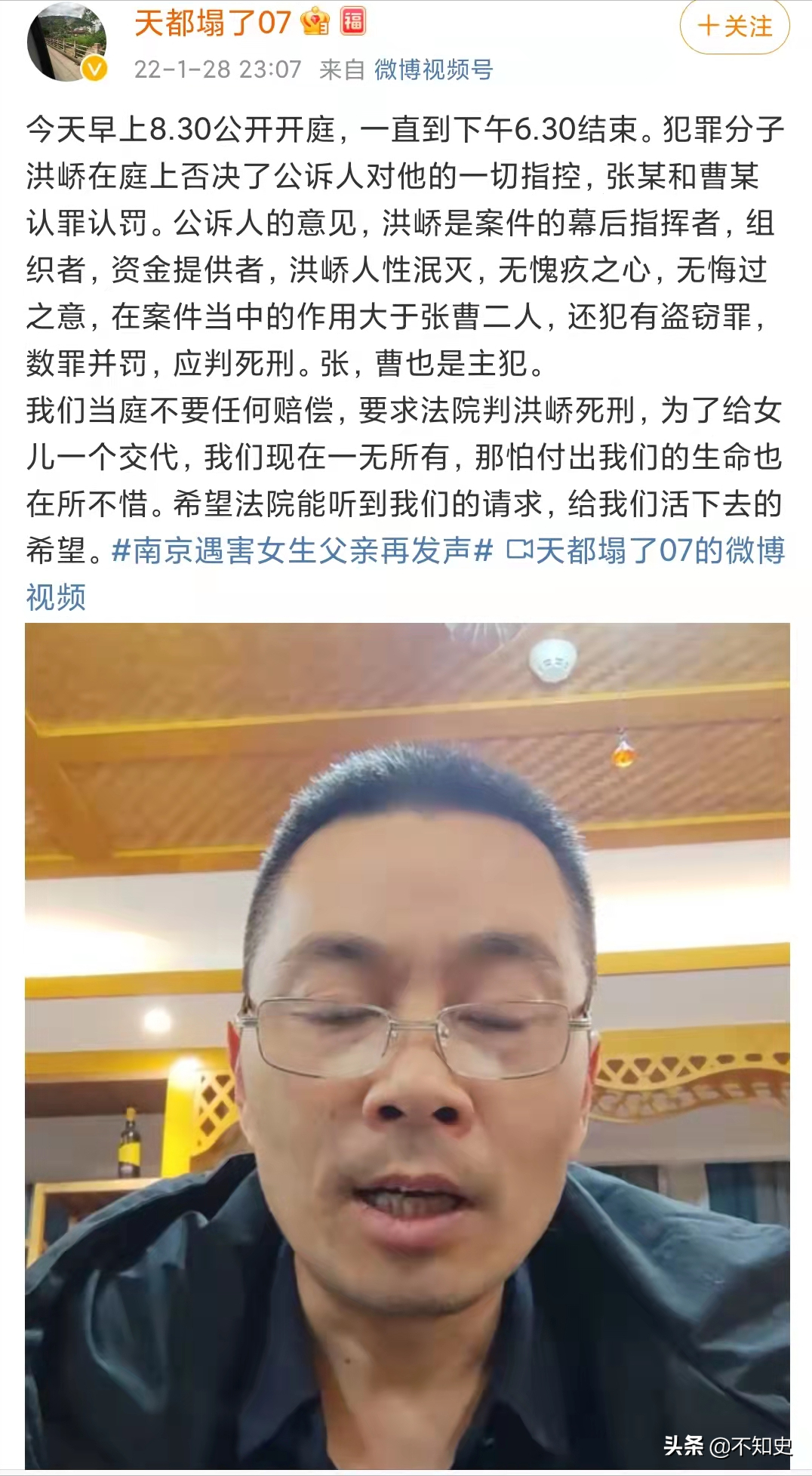 南京女大学生遭男友杀害，背后的原因细思极恐，父亲身份不简单