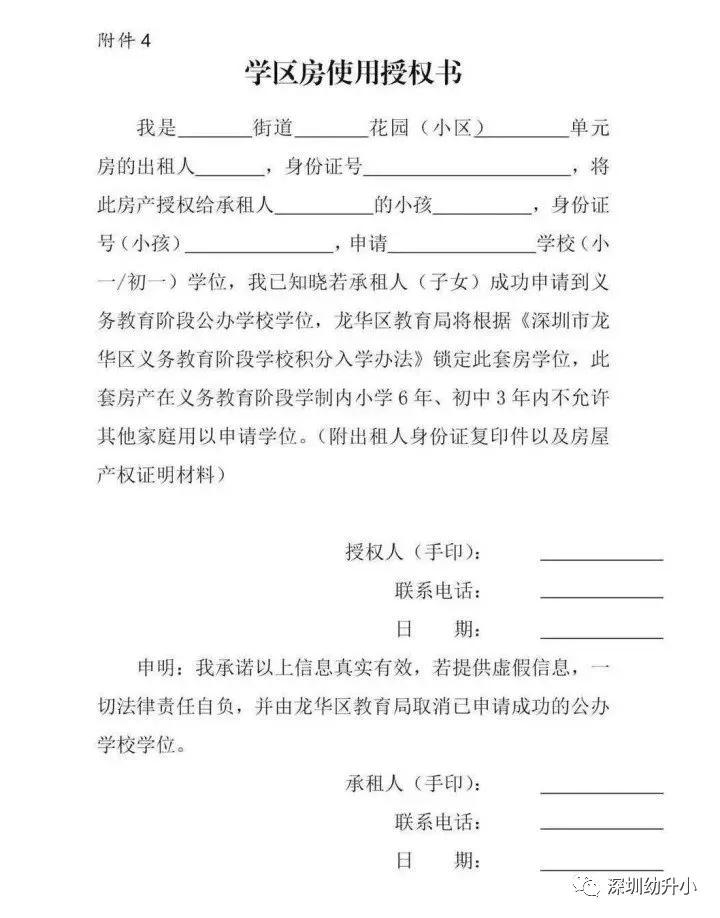 2022深圳幼升小需要哪些资料呢？少一样都影响入学