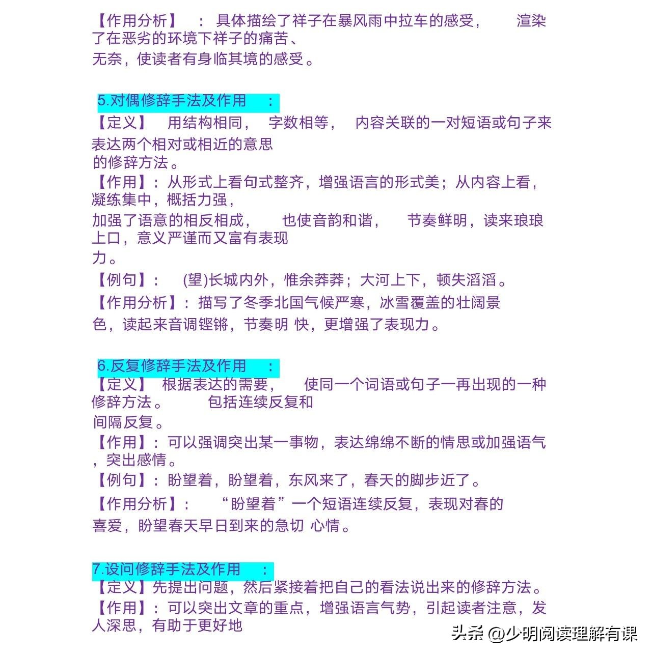 表达方式与表现手法怎么区分（语文常见的八种表现手法）-第3张图片-科灵网