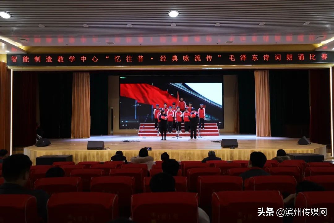 滨州市高级技工学校举行纪念毛主席诞辰128周年系列活动