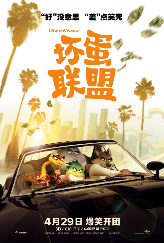 五一档总票房近3亿！爱情片异地恋票房夺冠，5月还有14部新片待映