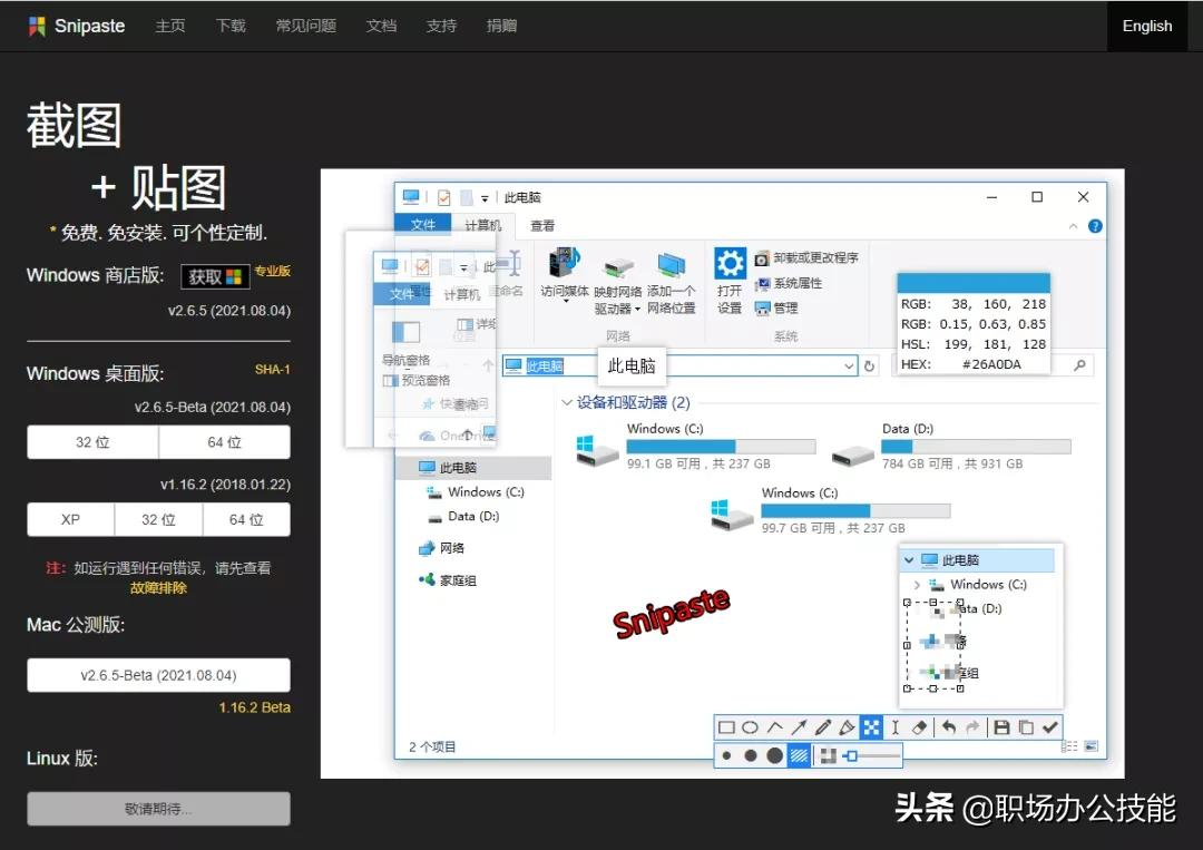 知乎高赞！这9款神仙级的Windows软件，让电脑好用数倍不止