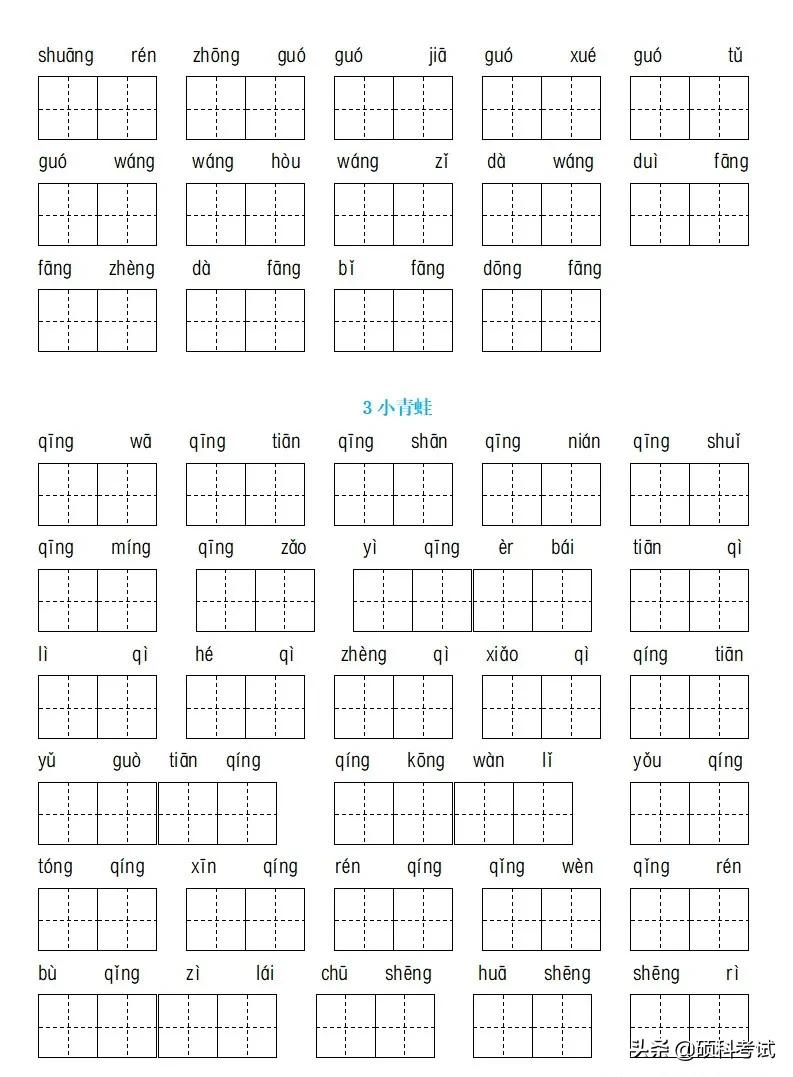 篱字组词是什么（篱字组词是什么意思）-第2张图片-昕阳网