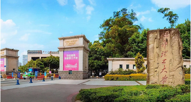 四川财经大学是985还是211(四川财经大学是985还是211牛)-第7张图片