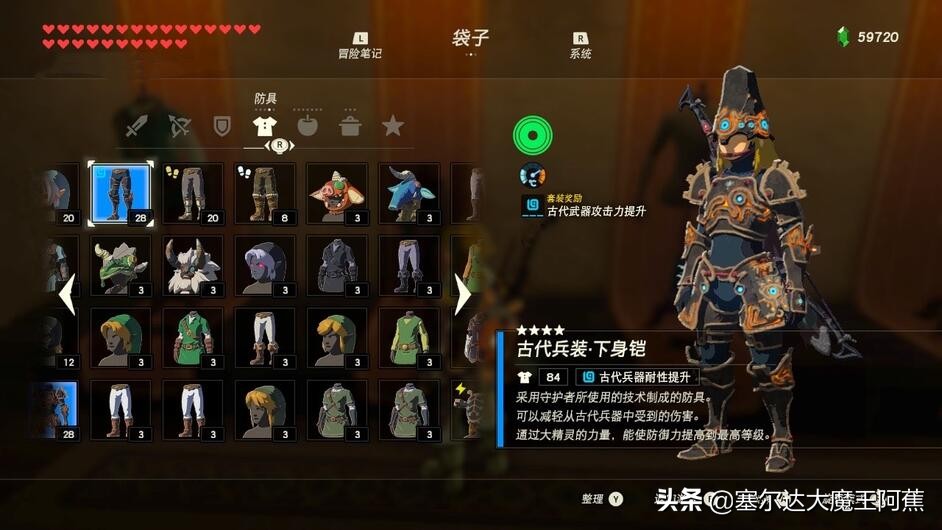 「阿蕉塞尔达」荒野之息全服装获取升级攻略（游戏本体篇）