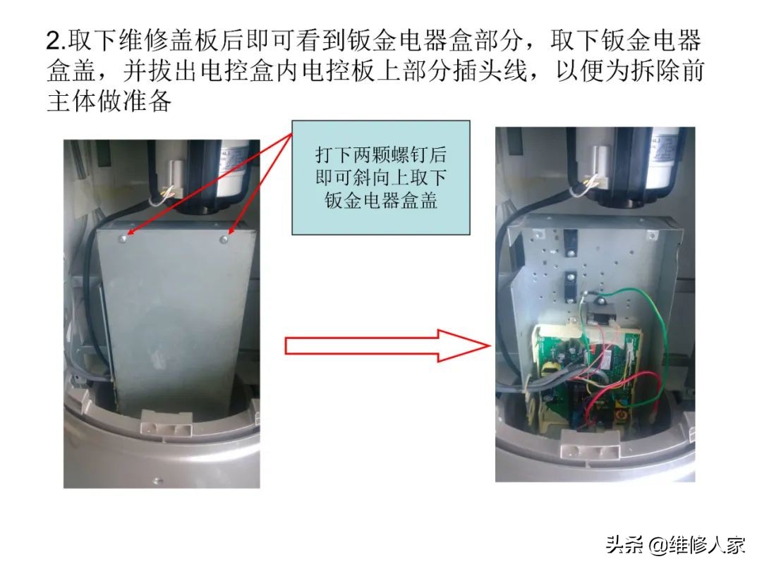 志高圆筒柜机拆卸图解