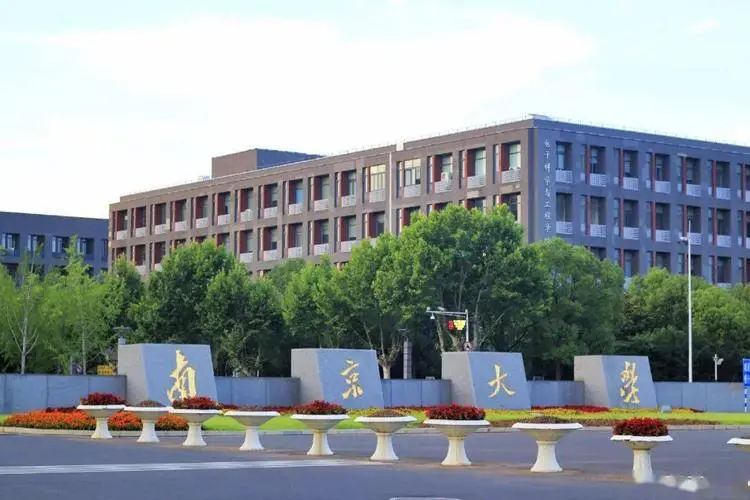 南京大学软件学院（计算机考研择校）