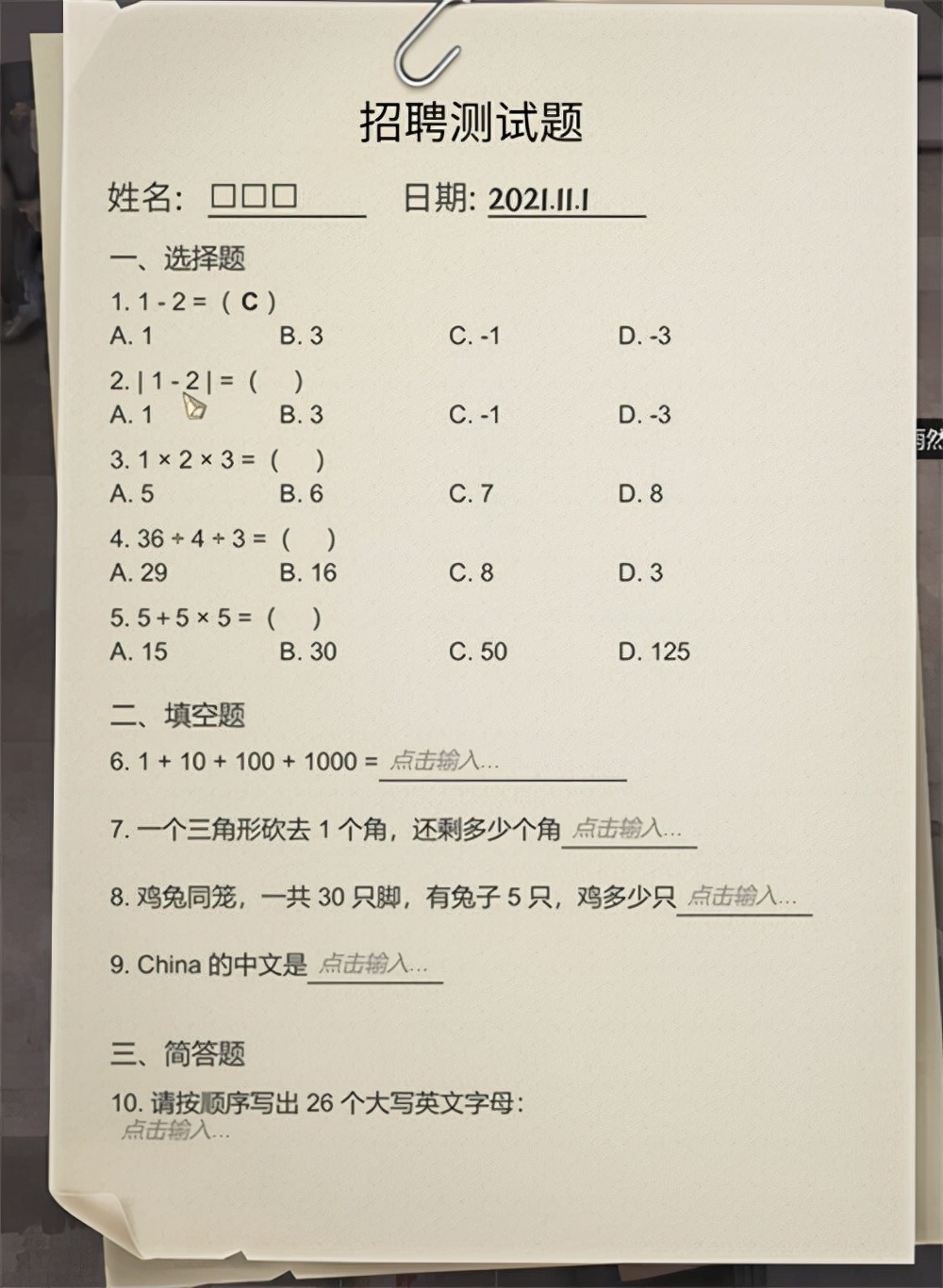 打工人的100种「死」法，都在这个游戏里了