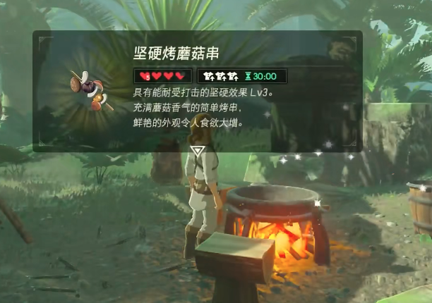 塞尔达传说旷野之息新手必须要知道的烹饪小技巧