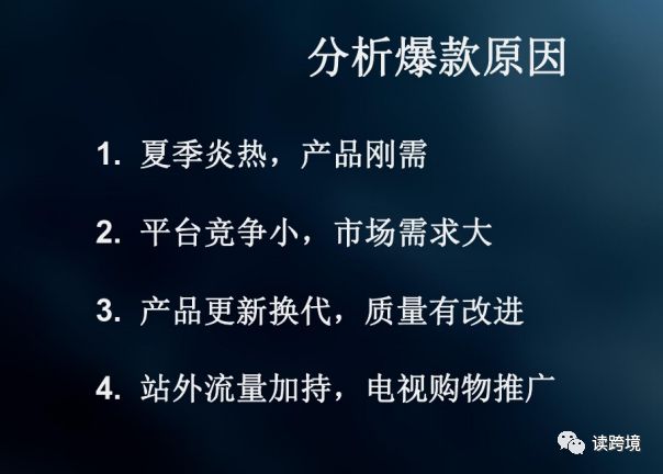 去洛杉矶看nba需要准备哪些(亚马逊美国站选品方法及产品推荐(下))