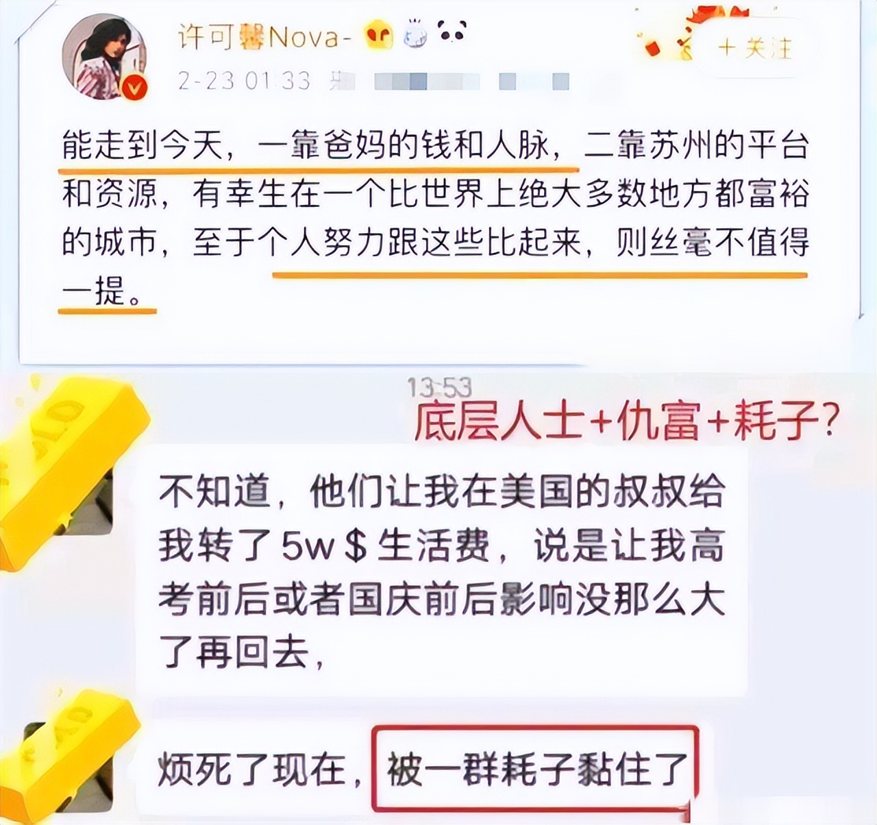 数典忘祖却偷偷改名？许可馨的家庭难辞其咎，到底是谁给的底气？