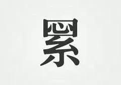 现实打败了我