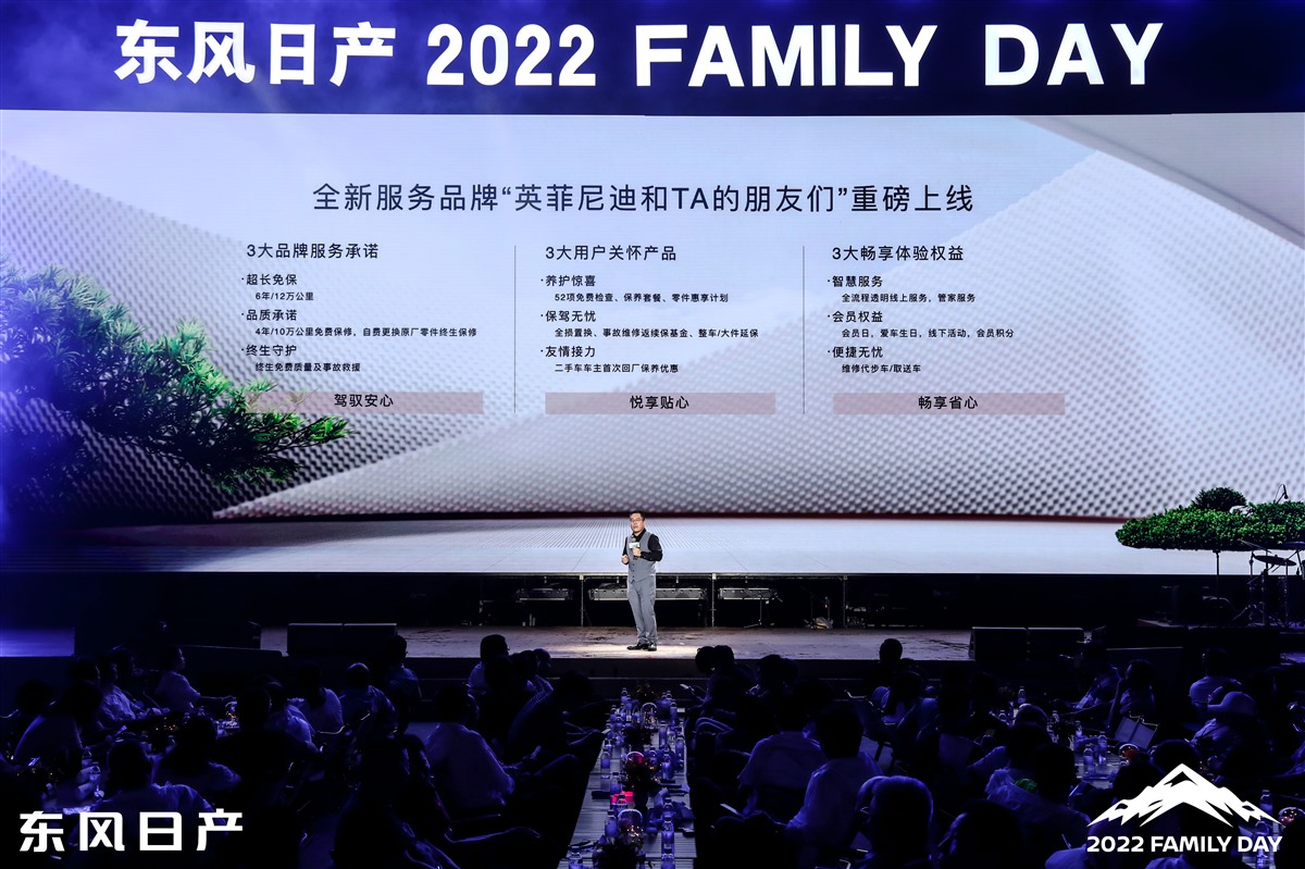家人齐聚东风日产，见证2022合·聚·势乘风行动正式启航