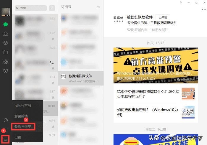 怎么恢复微信删除的聊天记录？如何恢复微信删除内容