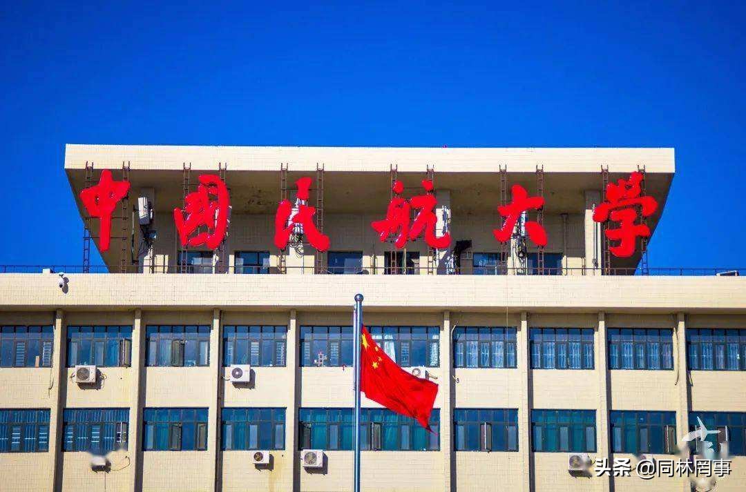 中国人民航空大学「中国人民航空大学分数线」