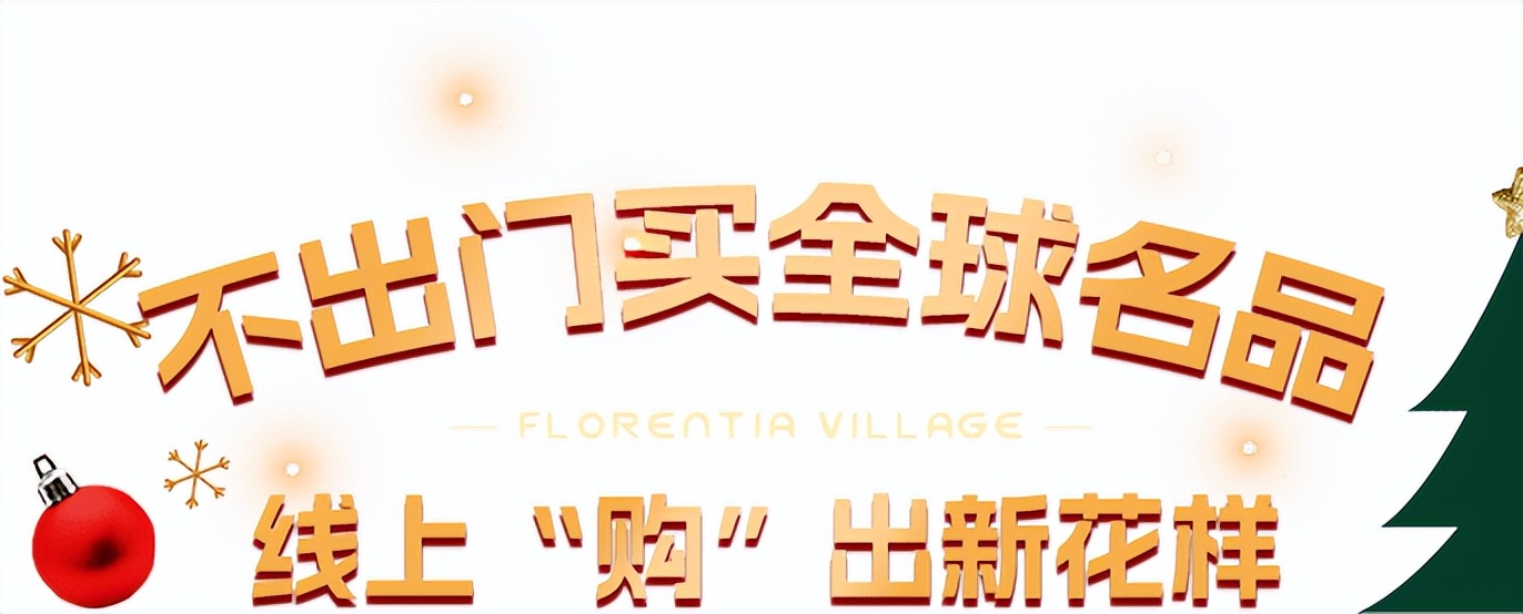 佛羅倫薩小鎮拍照男生（朋友圈的人都在這→佛羅倫薩小鎮狂歡盛典ing，給全家添置新裝備）