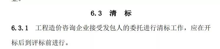 法律的造价师告诉你怎样用清标来遏制施工单位的不平衡报价