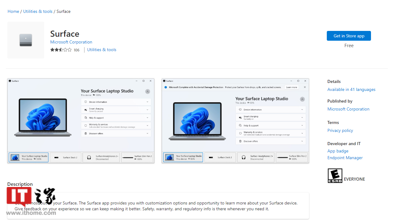 微软 Win11/10 Surface App 支持所有键盘、鼠标颜色资源
