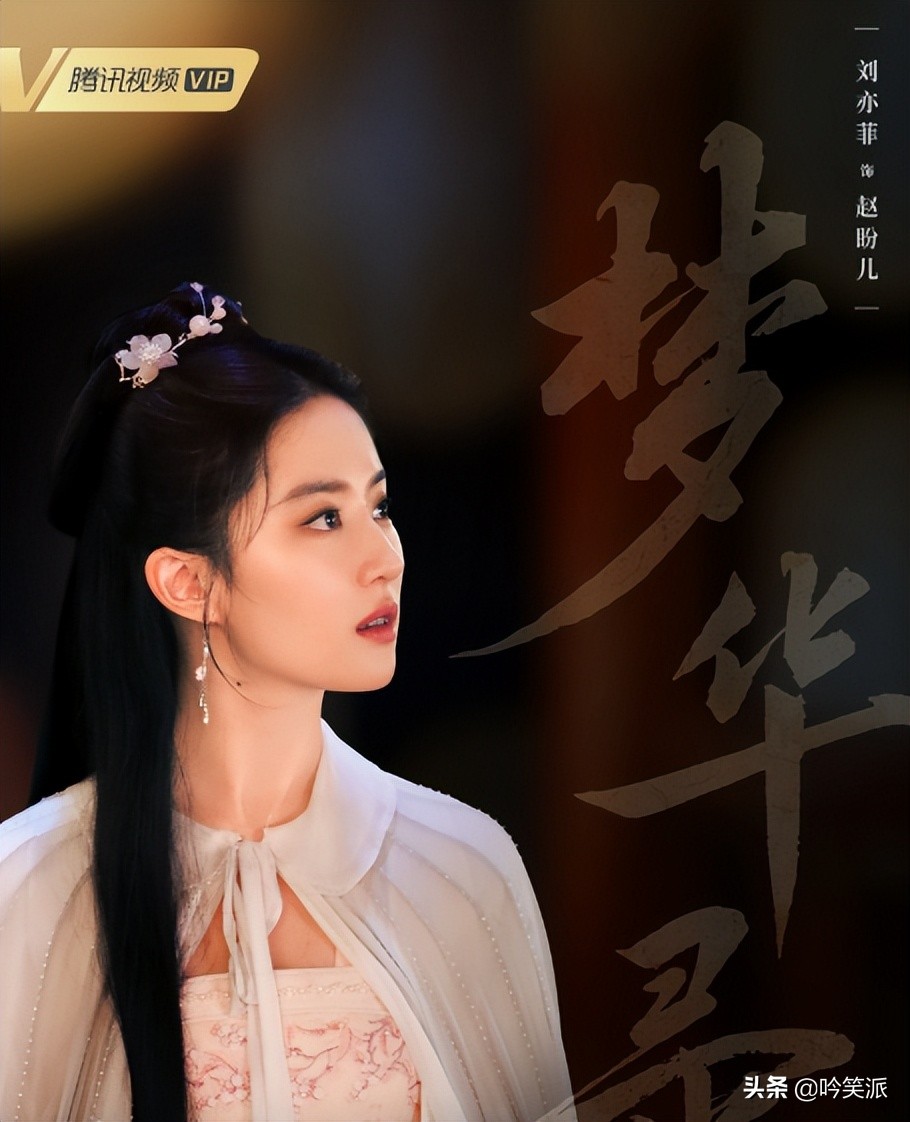 Angelababy《爱情应该有的样子》，演技赶超《梦华录》刘亦菲？