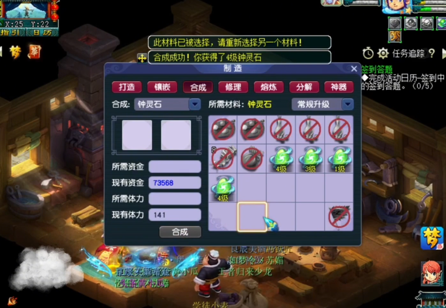 梦幻西游：玩家合成钟灵石！放手一搏的回报才是真丰厚